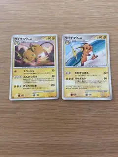 キラ　ポケモンカード ライチュウ 2枚セットのサムネイル
