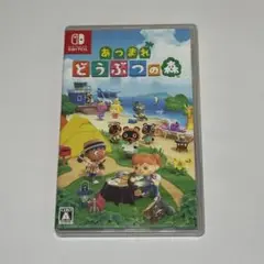あつまれどうぶつの森 Switch ソフト【24時間以内発送】