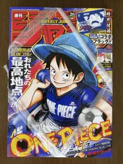 週刊少年ジャンプ 2026年26号 ONE PIECE サッカー日本代表コラボ