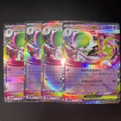 メガサーナイトEX 4枚セット