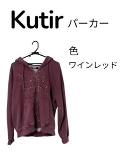 Kutir ワインレッド パーカーのサムネイル