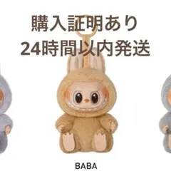 【新品正規品】THE MONSTERS ラブブ Have a seat BABA