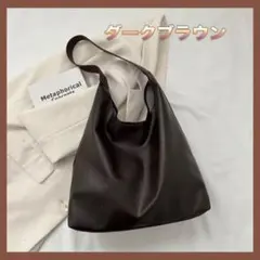 ショルダーバッグ 韓国　トートバッグ　就活 ビジネスバッグ　通勤通学　焦茶