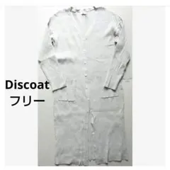 ディスコート フリー ポケット付リブニット サイドスリット ロングカーディガン