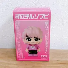 新品未使用 Snow Man ON すのチル ソフビ 佐久間大介