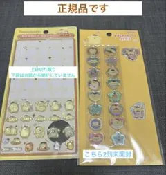 正規品 ボンボンドロップシールmini サンリオ ポムポムプリン
