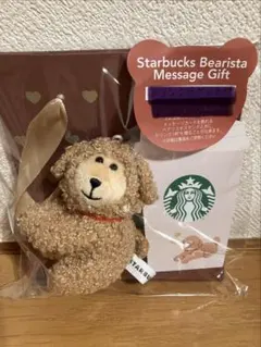 スターバックス バレンタイン2026ベアリスタギフト(ドリンクチケットなし）