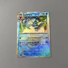 ポケモン - 【極美品 マスターボール‼️】4枚まとめ売り➕シャワーズ 2025年最新】マスターボール ポケモンカード シャワーズの人気