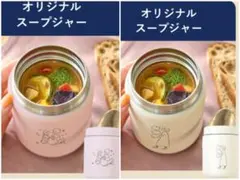 アンパンマンこどもミュージアム限定 象印 ステンレスマグ ドキン