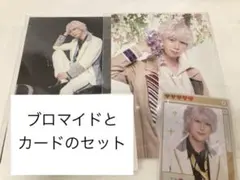 舞台アイチュウ ラビ グッズセット