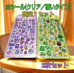 3Dシール ボンボンドロップ ぷっくり クリア 硬い 恐竜 ユニコーン