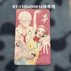 使用済み 図書カード　別マ　「うちの弟どもがすみません」 オザキアキラ