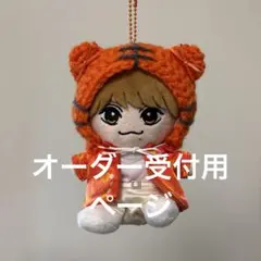 オーダー用】ストぬい 動物モチーフ ニット帽☆ぬい服 SixTONES - メルカリ