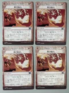 MTG 投げ飛ばし/Fling 日本語版 旧枠 赤い凶暴化 - メルカリ