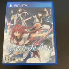 蒼の彼方のフォーリズム