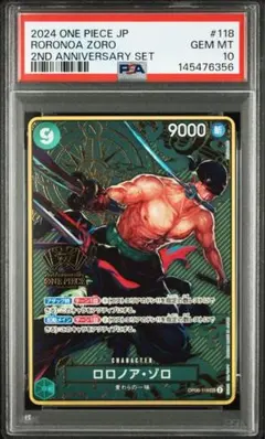 PSA10】ワンピースカードゲーム ロロノア・ゾロ フラッグシップ - メルカリ