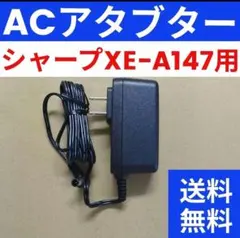 XE-A147ACシャープレジスター XE-A147ACアダプター 180426 - メルカリ