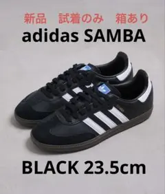 adidas サンバ BLACK 23.５cm 新品　試着のみ　箱あり