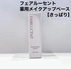 2026年最新】メナードフェアルーセントの人気アイテム - メルカリ