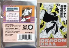 ドラゴンボール ジャンプショップ