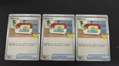 ポケモンカード ポケパッド 30th 3枚セット通常