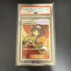 2026年最新】エリカのおもてなし psa10の人気アイテム - メルカリ