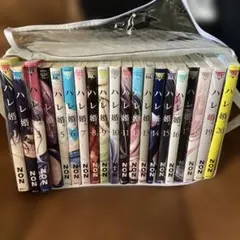ハレ婚。 全巻セット 1-20巻 - メルカリ
