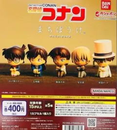 名探偵コナン まちぼうけ　全5種　コンプリート