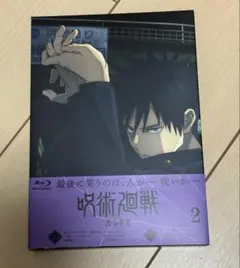 呪術廻戦 渋谷事変 Blu-ray 伏黒恵