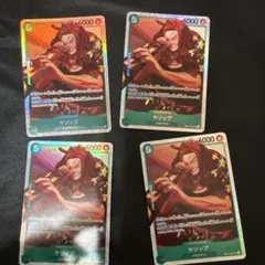 ワンピースカードゲーム 緑 ヤソップ SR 4枚セット