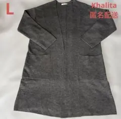 L ロングカーディガン　カーディガン Khalita グレー 重ね着　匿名配送