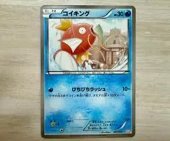 初版】コイキング C XY7 バンデットリング 019/081 - メルカリ