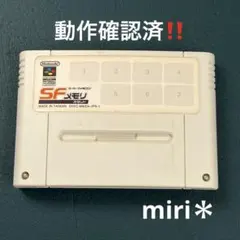 動作確認済‼️ スーパーファミコン　SFメモリーカセット　ファイヤーエンブレム