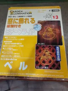 ガーデン用イルミネーションライト　ベルタイプのサムネイル