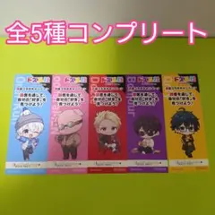 全5種コンプリート　ドズル社　書店コラボ　しおり　ほんのひきだし♣