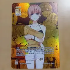 五等分の花嫁 ごとカド チョモランマvol.7 中野一花 ISP コミパラ