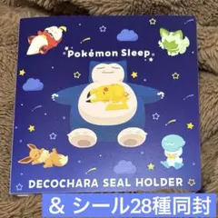 ポケモンパン　2025年シリーズ　デコキャラシールホルダー付き　28種セット