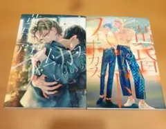 黄昏アウトフォーカス 2冊セット