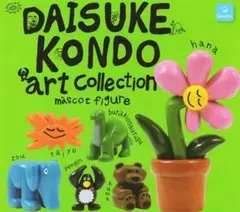 DAISUKE KONDO アートコレクション マスコットフィギュア　全6種