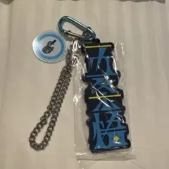 中島健人 IDOL1ST LIVE TOUR 魔法使いのおでかけストラップ - メルカリ