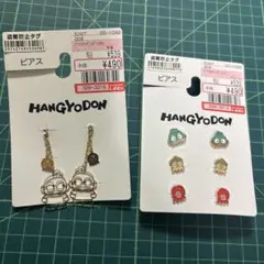 HANGYODON キャラクターピアスセット