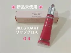 【♡新品未使用♡】04｜15g JILLSTUART ジェリーリップグロス
