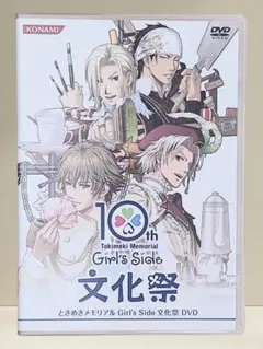 2025年最新】文化祭 ときめきメモリアルの人気アイテム - メルカリ