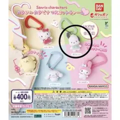 サンリオ　カラフルカラビナマスコットチャーム　ポチャッコ