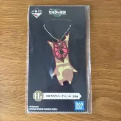 一番くじ ゼルダの伝説 コログのラバーチャーム