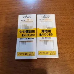 클로버 누이 바늘, 본즈, 메리켄 바늘, 8호, 9호 세트