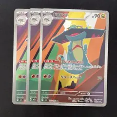 ドロンチ　ar 3枚