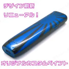 ゆっきー様ご依頼品 アイコスイルマアイワン メッキ調ブルーブラック 