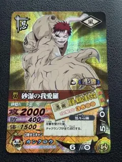 NARUTO ナルティメットカードバトル 砂瀑の我愛羅 - メルカリ