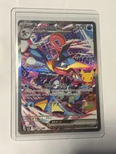 ゲッコウガex SAR MEGA 拡張パック 30th CELEBRATION…